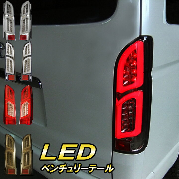 楽天市場】【送料無料】シャーク 200系ハイエース/レジアスエース 専用 