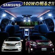 【送料無料】 アルファード ヴェルファイア20系 前期 後期 LEDルームランプ LEDバルブ 純白 爆光 LEDルー…