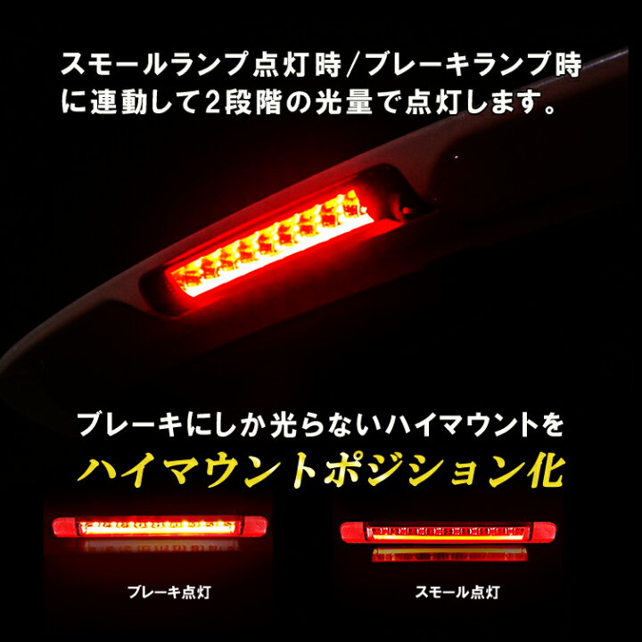 楽天市場】ヴェルファイア アルファード 30系 LED ハイマウント 点滅 