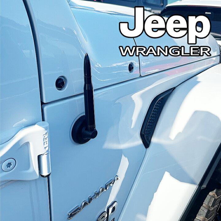 楽天市場】ジープ ラングラー 弾丸アンテナ ショートアンテナ Jeep 