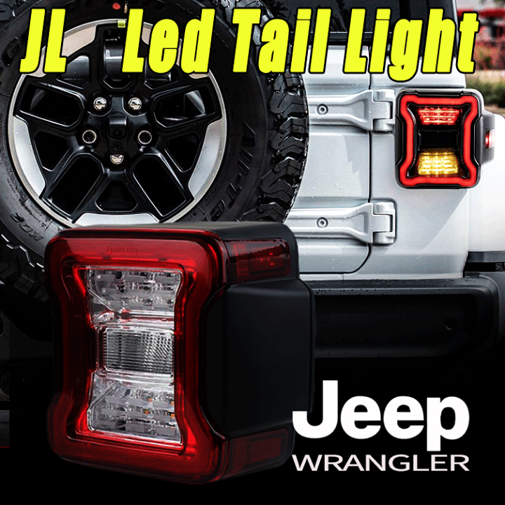 楽天市場】ジープ ラングラー JL アンリミテッド LEDテール 日本 楽天市場】ジープ ラングラー JL アンリミテッド LEDテール 日本