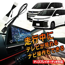 楽天市場】地デジ・ワンセグチューナー（対応車種メーカートヨタ 