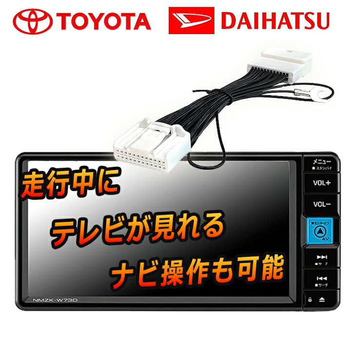 楽天市場】テレビキャンセラー ハイエース ロッキー タント タフト 