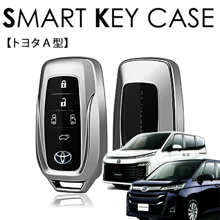 楽天市場】【送料無料】ノア ヴォクシー 90系 スマートキーカバー キー 