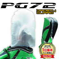 PG72 GOLF ゴルフ トラベルカバー 旅行 飛行機 セーフティー カバー ゴルフバック トラベルケース ゴルフ…