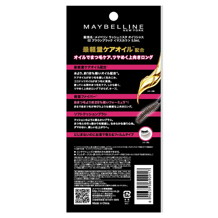 楽天市場】メイベリン ラッシュニスタ オイリシャス 02 ブラウンブラック【3本セット】 : 楽天スーパーDEALSHOP 楽天市場】メイベリン ラッシュニスタ オイリシャス 02 ブラウンブラック【3本セット】 : 楽天スーパーDEALSHOP