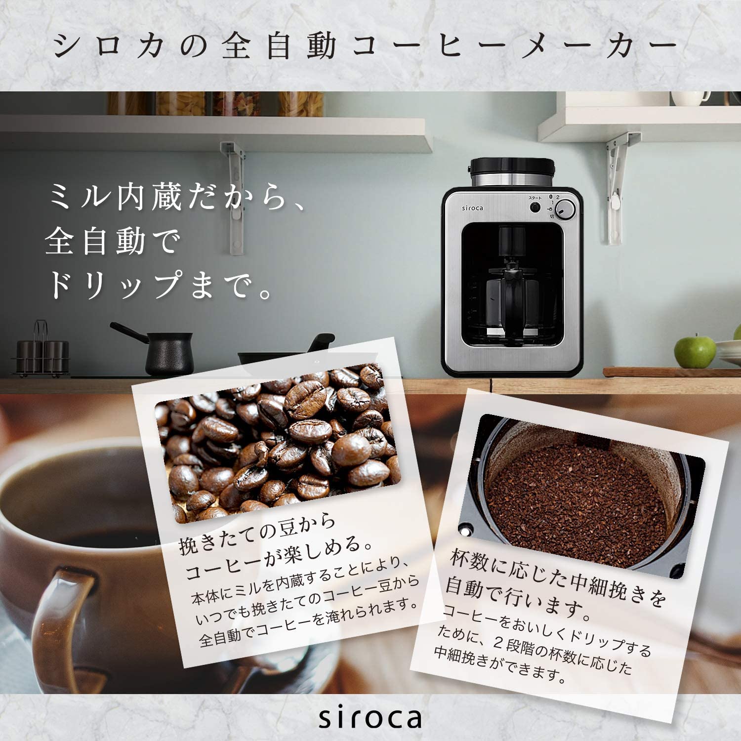 楽天市場】シロカ siroca 全自動コーヒーメーカー SC-A211 : 楽天 