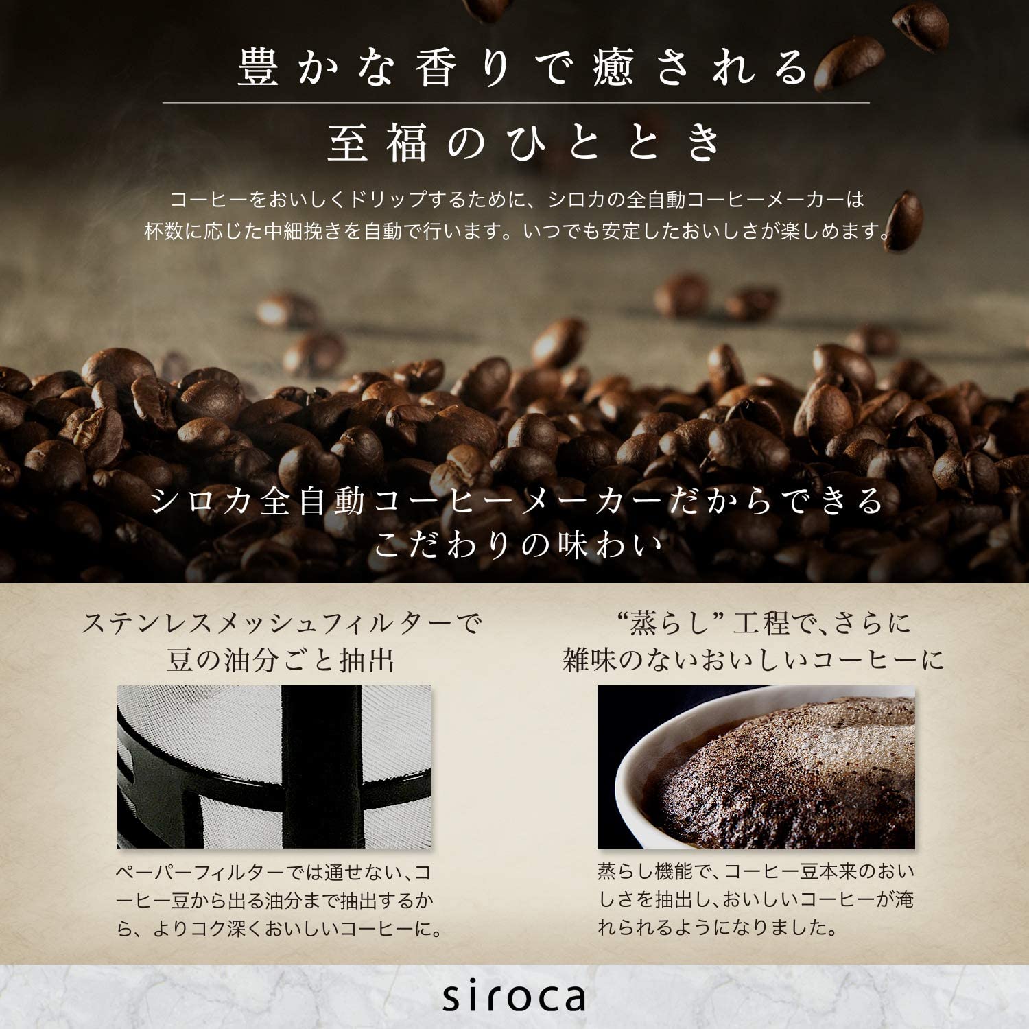楽天市場】シロカ siroca 全自動コーヒーメーカー SC-A211 : 楽天