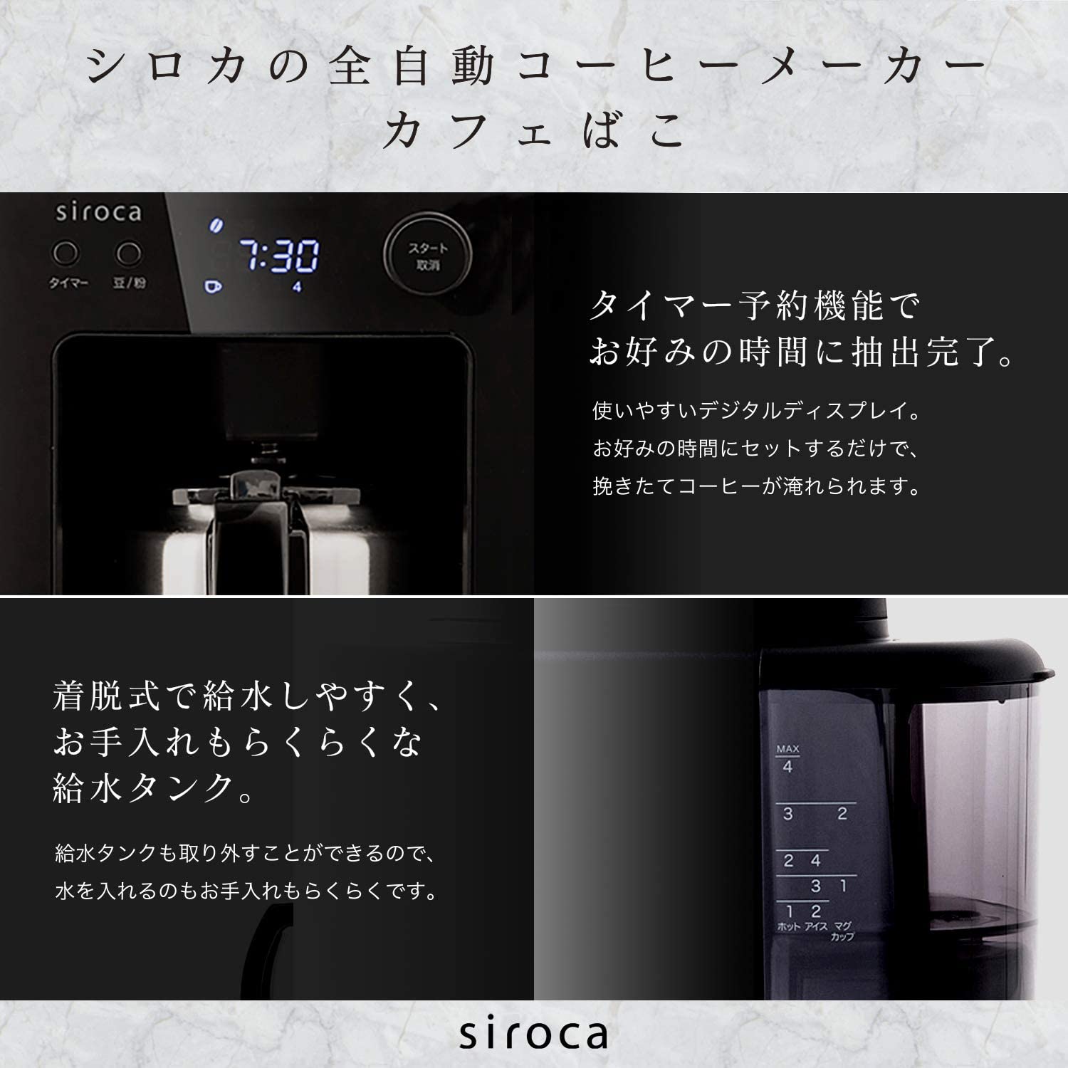 楽天市場】シロカ siroca 全自動コーヒーメーカー カフェばこ SC-A371