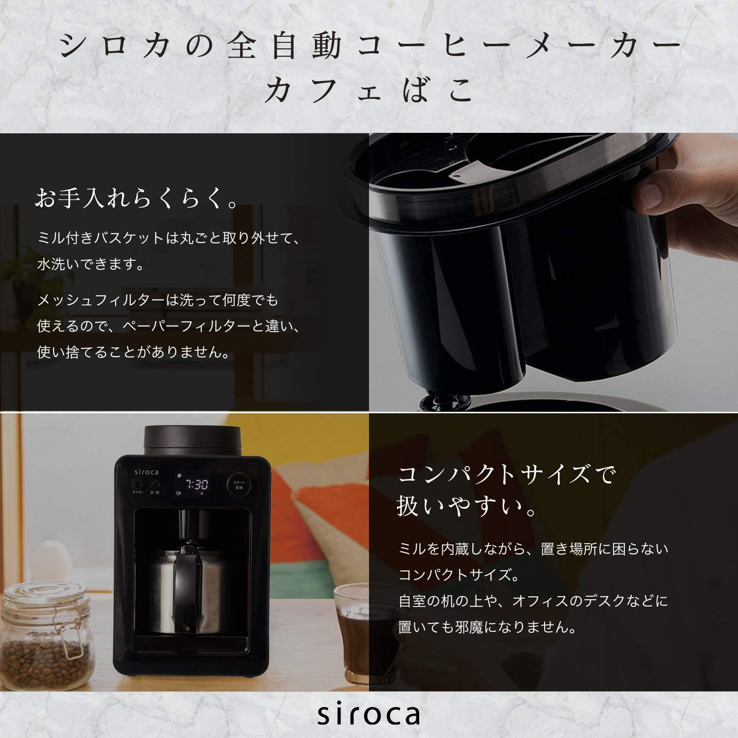 新品未開封】シロカ 全自動コーヒーメーカー カフェばこ SC-A371 黒-