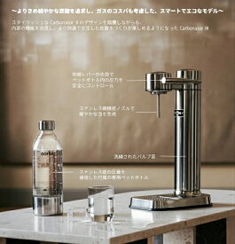 アールケ AARKE Carbonator 3 カーボネーター 3 炭酸水メーカー (ソーダストリームガスシリンダー対応) 専用ボトル付き