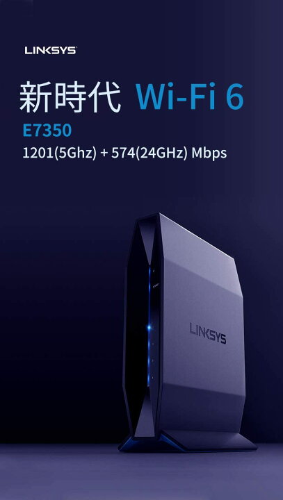 楽天市場】【セット商品】リンクシス LINKSYS E7350-JP AX1800 Wi-Fi6 