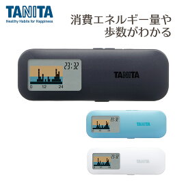 タニタ 活動量計 カロリズムSlim AM-122 全3色