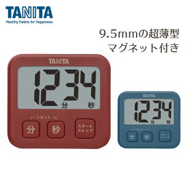 タニタ タイマー 超薄型 厚さ9.5mm TD-408 ブルー/レッド