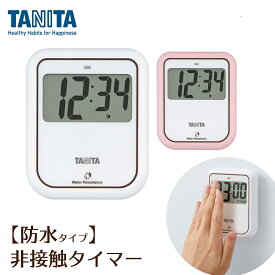 タニタ タイマー 非接触 丸洗い可能 TD-422 ホワイト/ピンク