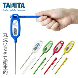 タニタ デジタル温度計 料理用 TT-508N 全5色