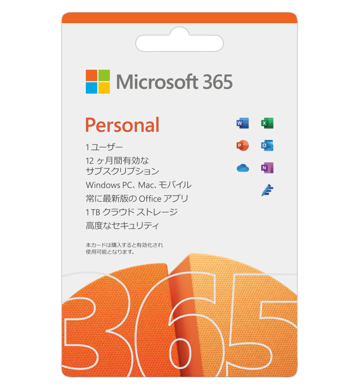 Microsoft 365 Personal 2021