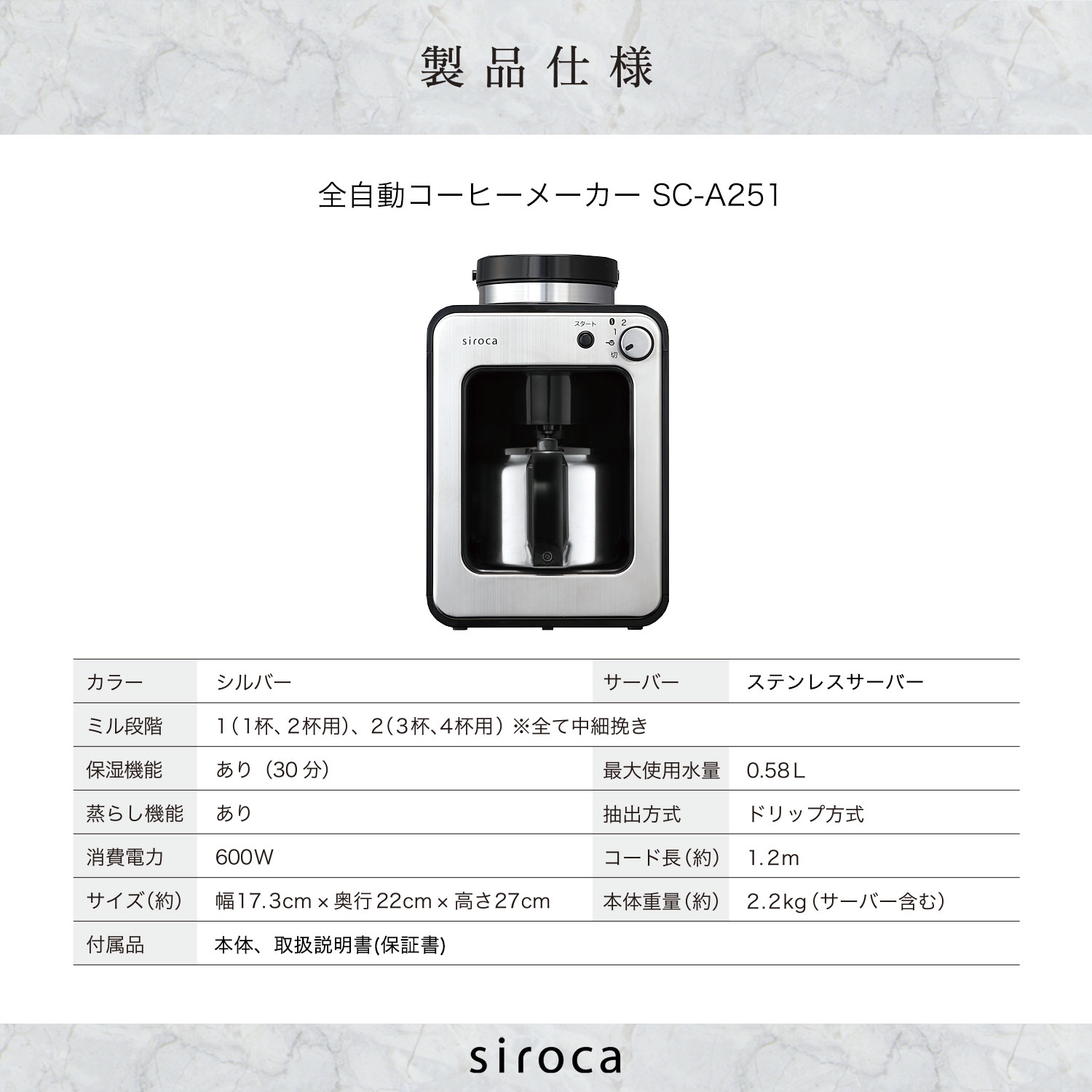 楽天市場】【ステンレスサーバー採用】シロカ siroca 全自動コーヒー 