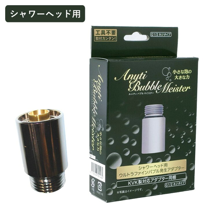 富士計器 バブルマイスター シャワー用 30個 落っ ウルトラファイン  