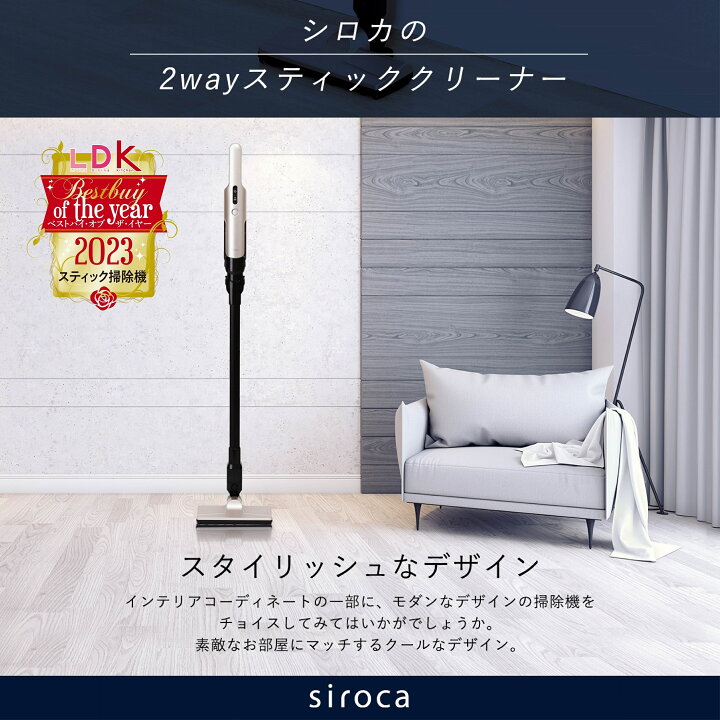 楽天市場】シロカ siroca 2wayコードレススティッククリーナー SV-S271 