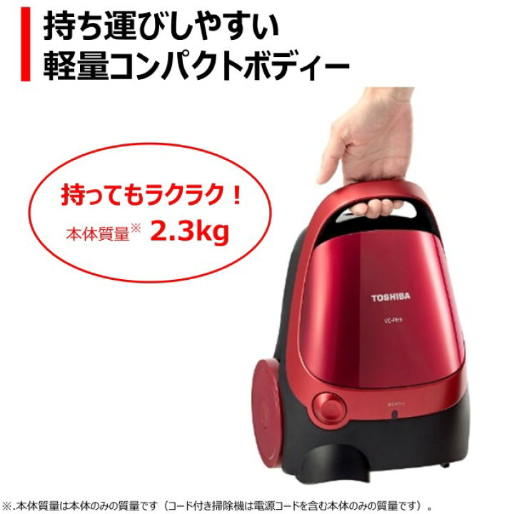 楽天市場】東芝 TOSHIBA 紙パック式クリーナー VC-PH9(R) グランレッド 