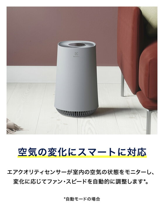 楽天市場】エレクトロラックス Electrolux FLOW A3 空気清浄機 FA31  