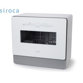 シロカ siroca 食器洗い乾燥機 SS-MA351 ホワイト