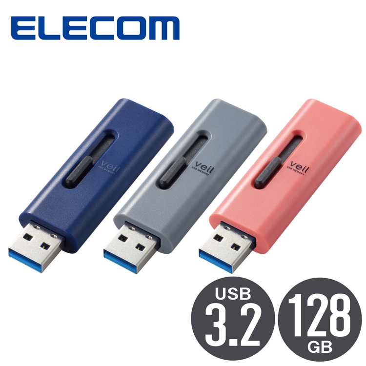 エレコム ELECOM USBメモリ USB3.2(Gen1) 128GB スライド式 MF-SLU3128G(BU GY RD)
