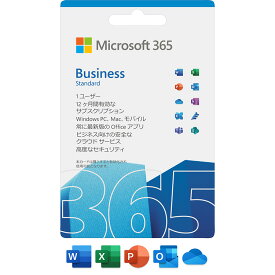 マイクロソフト Microsoft 365 Business Standard