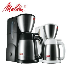 メリタ Melitta ノアプラス コーヒーメーカー フィルターペーパー式（5杯） SKT55