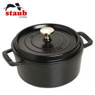 ストウブ ピコ・ココット ラウンド 18cm【国内正規品】