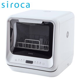 シロカ siroca 2WAY食器洗い乾燥機 SS-M151