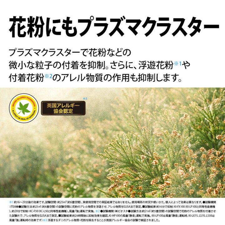 楽天市場 シャープ 加湿空気清浄機 Ki Ls50 楽天スーパーdealshop 楽天市場 シャープ 加湿空気清浄機 Ki Ls50 楽天スーパーdealshop