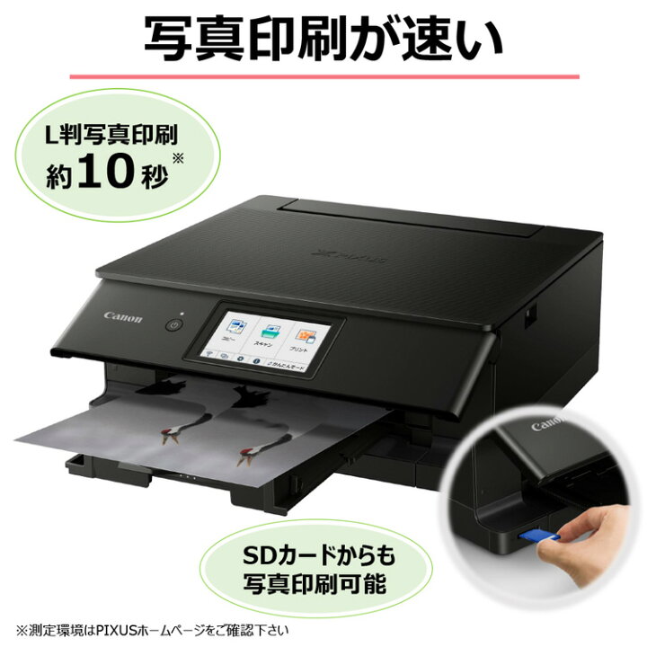 楽天市場】【セット商品】キヤノンTS8630+BCI-331+330/6MPインクセット 