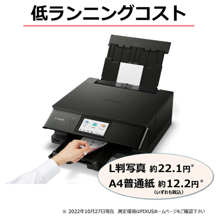 愛品倶楽部 柏店】【保証1ヶ月有り】Canon A4インクジェットプリンター 