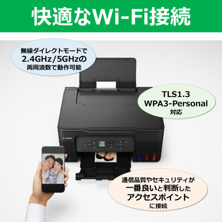 楽天市場】キヤノン プリンター A4カラーインクジェット複合機 特大 
