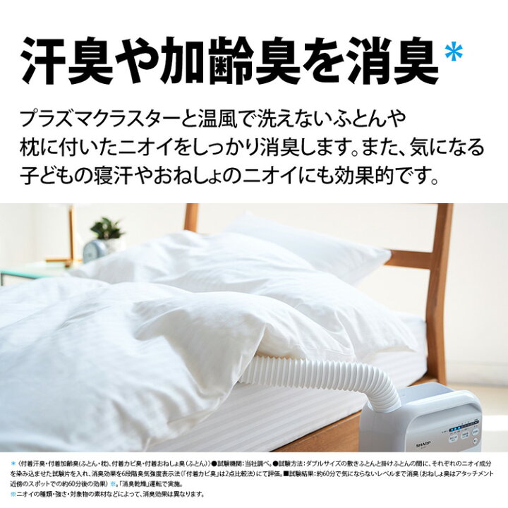 楽天市場】【レビュー特典】シャープ ふとん乾燥機 UD-CF1-W プラズマ 