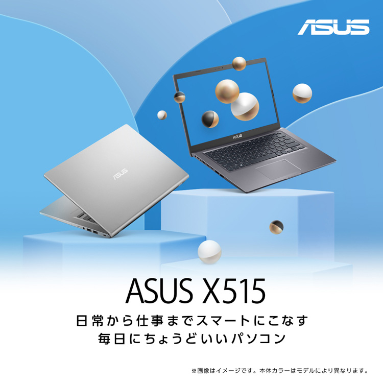 楽天市場】ASUS X515JAシリーズ/ノートパソコン/15.6型/フルHD 