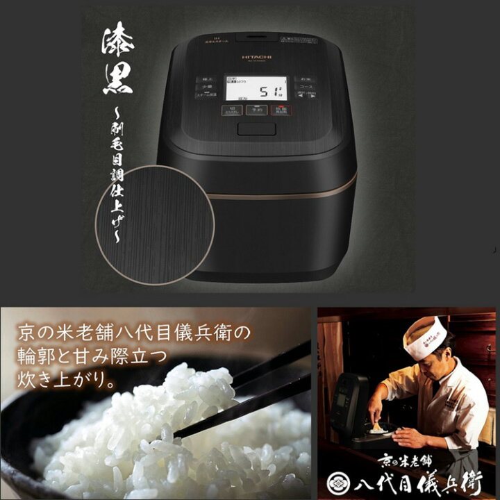 楽天市場】日立 圧力IHジャー炊飯器 5.5合 RZ-W100EM K : 楽天スーパー 