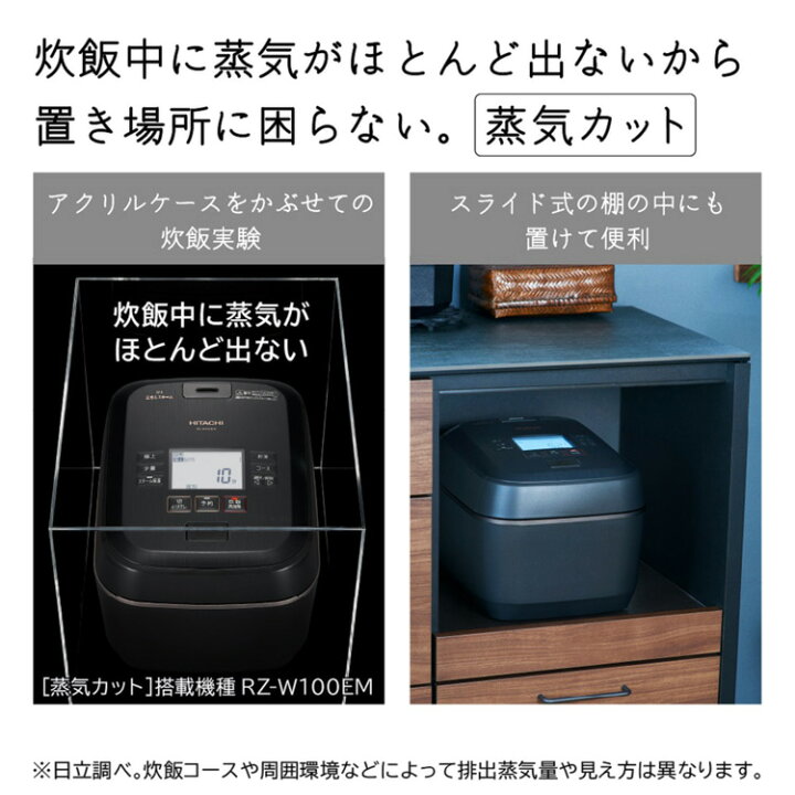 楽天市場】日立 圧力IHジャー炊飯器 5.5合 RZ-W100EM K : 楽天スーパー 