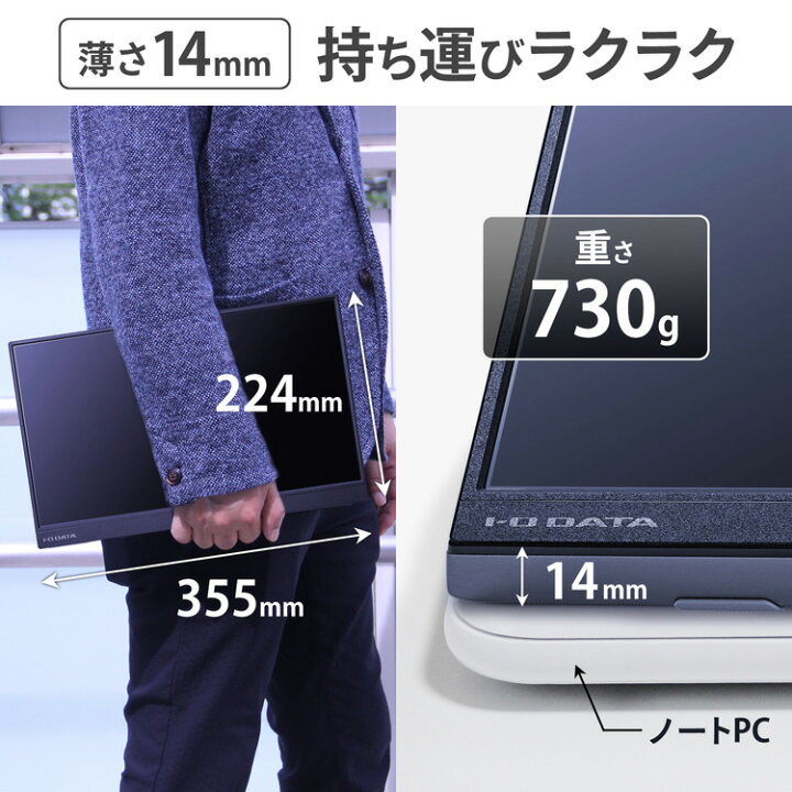 楽天市場】アイ・オー・データ I-O DATA 15.6型フルHD対応モバイル 