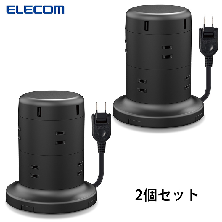 高評価！エレコム ELECOM タワー型電源タップ ECT-0620 BK WH 8個口 USBポート  2m ほこり防止