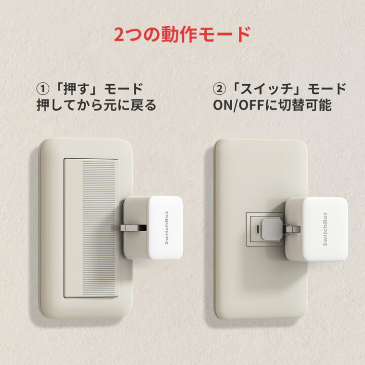 楽天市場】スイッチボット SwitchBot ボット ホワイト ブラック 