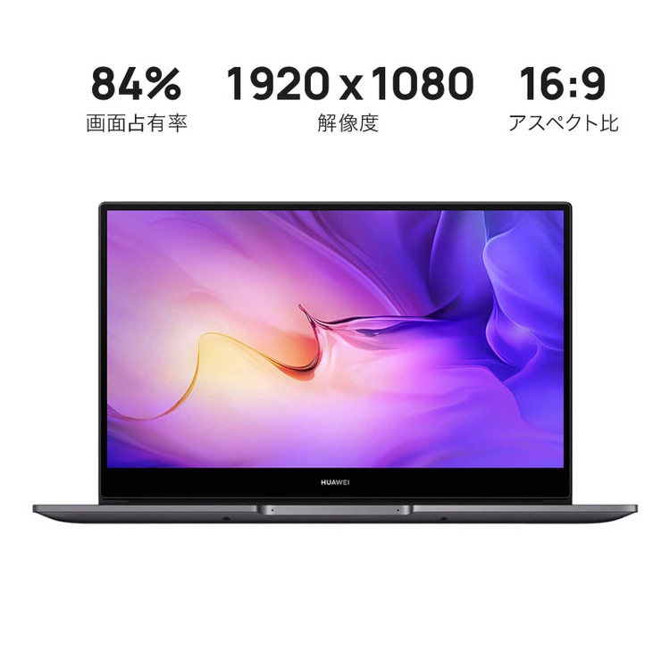 ファーウェイ Huawei MateBook D14 ノートパソコン 14型(1920x1080) Core i5 メモリ8GB SSD512GB 指紋認証 日本語キーボード Windows11 Office付き(WPS Office)