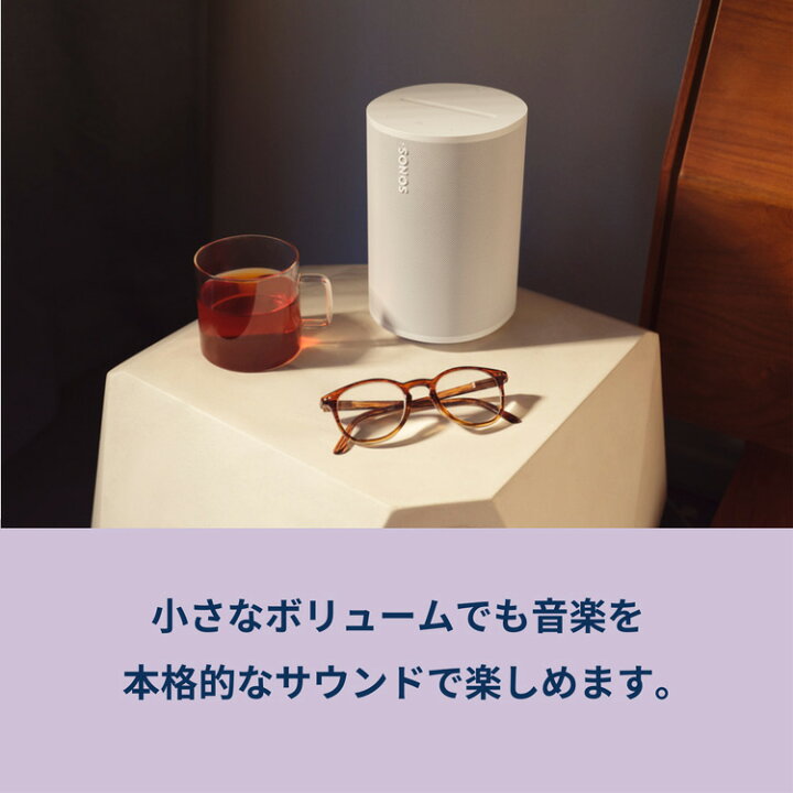 楽天市場】Sonos Era 100 スマートスピーカー : 楽天スーパーDEALSHOP