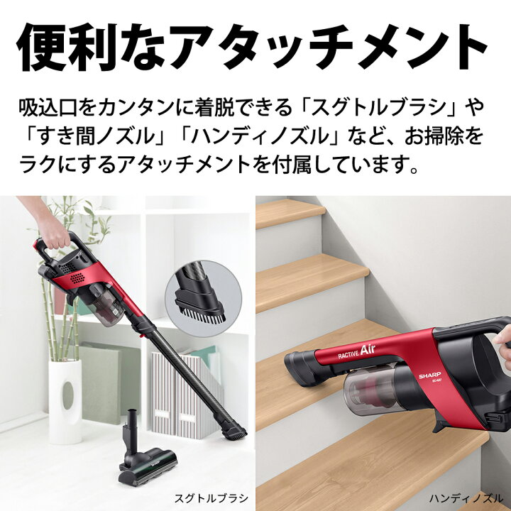 楽天市場】シャープ コードレススティック掃除機 RACTIVE Air  