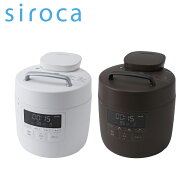 シロカ siroca 電気圧力鍋 自動調理鍋 おうちシェフ PRO SP-2DM251 自動調理