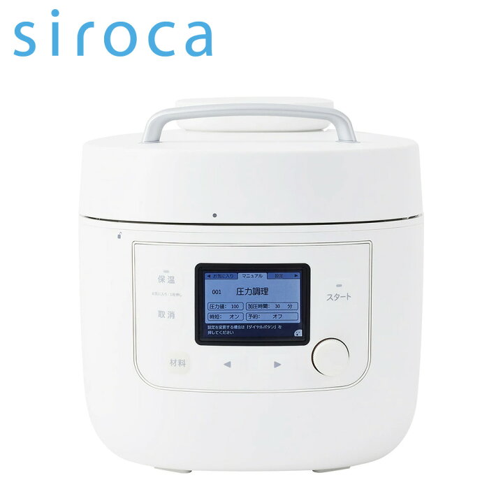 楽天市場】シロカ siroca 電気圧力鍋 おうちシェフ PRO L SP-5D151W 