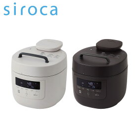 シロカ siroca 電気圧力鍋 おうちシェフ PRO L SP-5D152