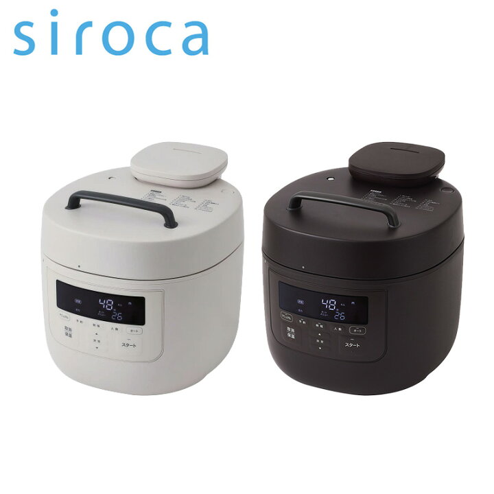 新品】おうちシェフPRO シリアス L／SP-5D152 電気圧力鍋 siroca 